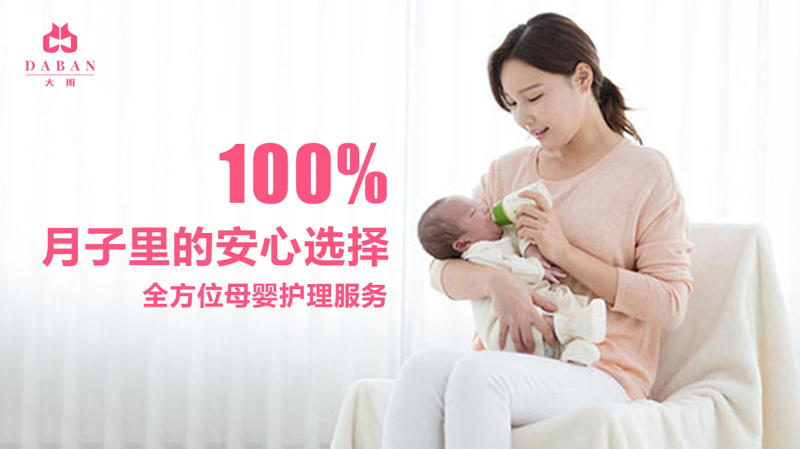 產(chǎn)婦需要月嫂的時(shí)間和時(shí)長是多久？（月嫂的服務(wù)時(shí)間大概是多久？)