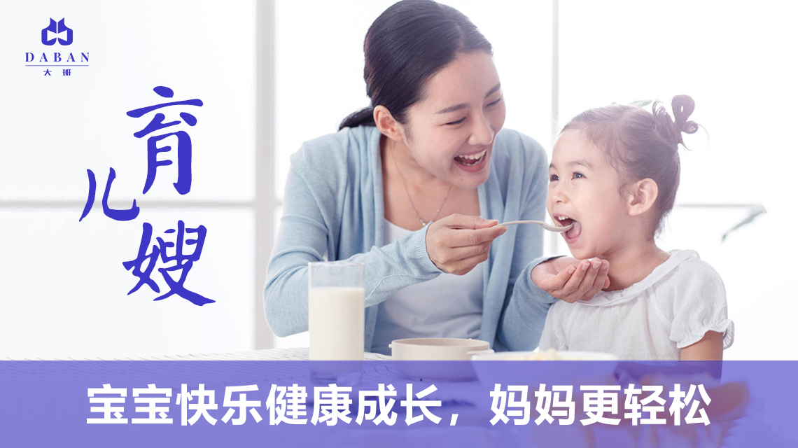 北京大班育兒嫂幫助產(chǎn)婦做好產(chǎn)后恢復(fù)和保健（育兒嫂幫助新媽媽恢復(fù)與保?。?></div>
						<div   id=