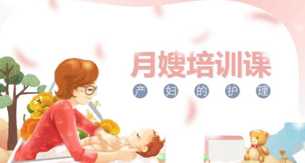 月嫂培訓(xùn)靠譜嗎？這些知識你要明白