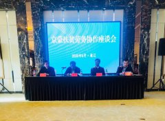 扶貧攻堅(jiān)丨大班家政助力京蒙扶貧行動(dòng)，促中西部融合發(fā)展